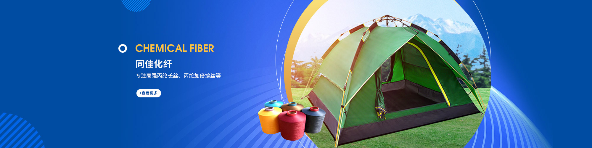 常熟賽芙蓉纖維制品有限公司|丙綸短纖|PP短纖|丙綸短纖維|功能丙綸短纖維|滌綸短纖